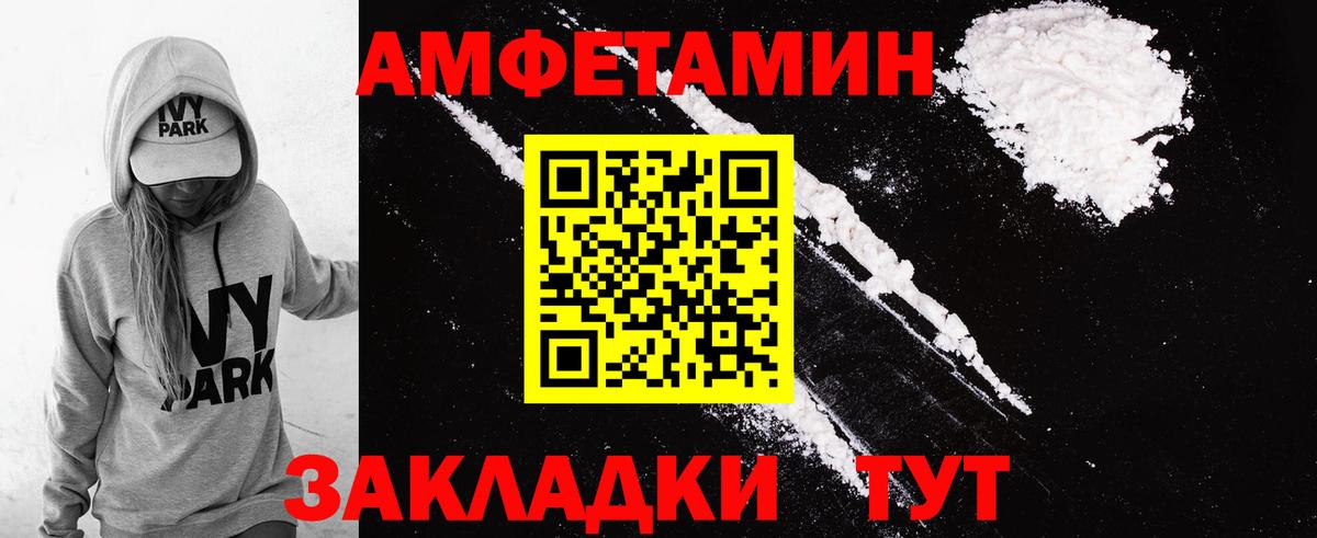 Amphetamine 98%  Вход с VPN  Amphetamine  Луга 
