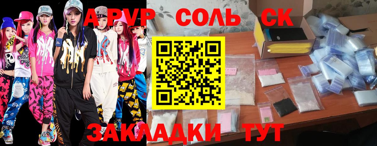 наркошоп  APVP кристаллы  A-PVP  APVP СК КРИС  Луга  Вход с VPN  APVP крисы CK 