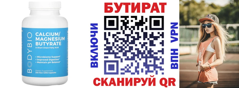 магазин    Луга  БУТИРАТ жидкий экстази 