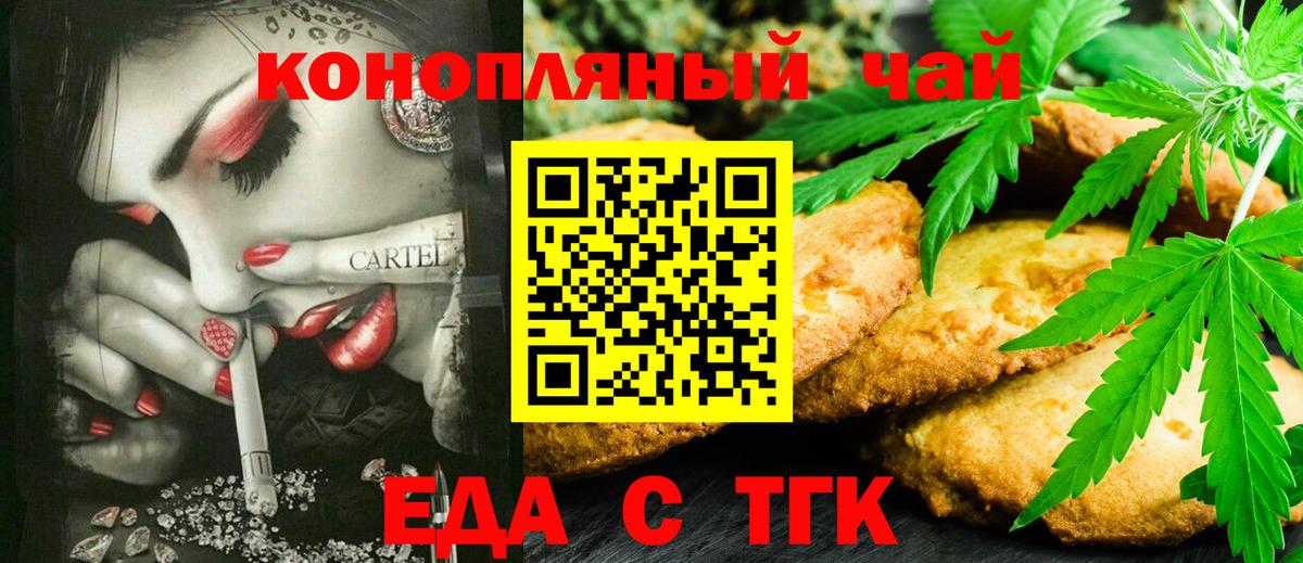 Cannafood конопля Луга