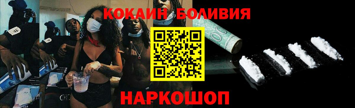 КОКАИН Fish Scale Луга