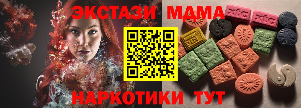 Экстази MDMA  Экстази  Луга  Вход с VPN 