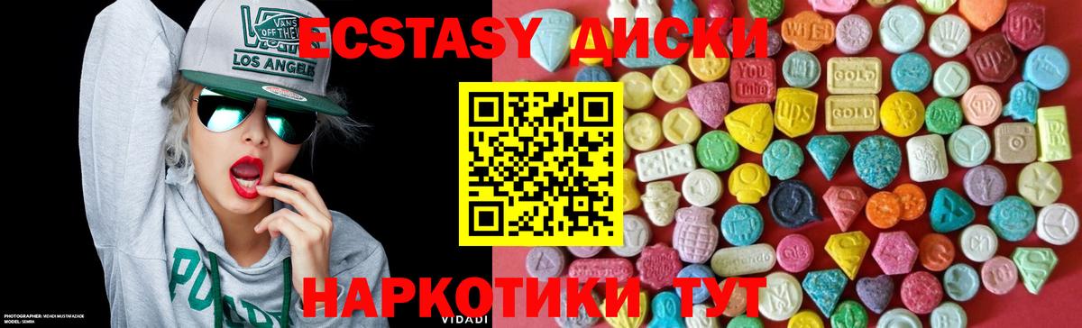 Ecstasy ешки Луга