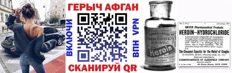ГЕРОИН Heroin  как найти закладки  Луга 