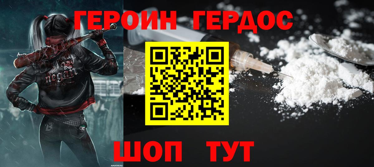 ГЕРОИН Афган Луга