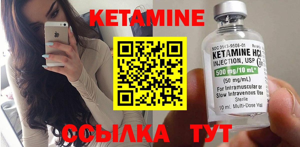 Кетамин VHQ  Вход с VPN  Луга  Кетамин ketamine 