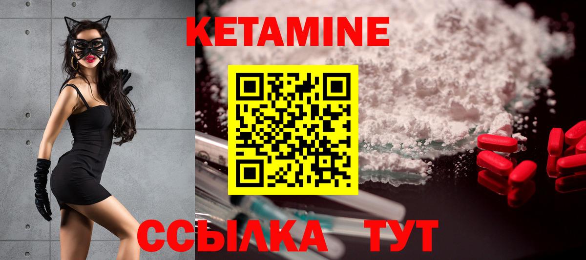 КЕТАМИН ketamine Луга