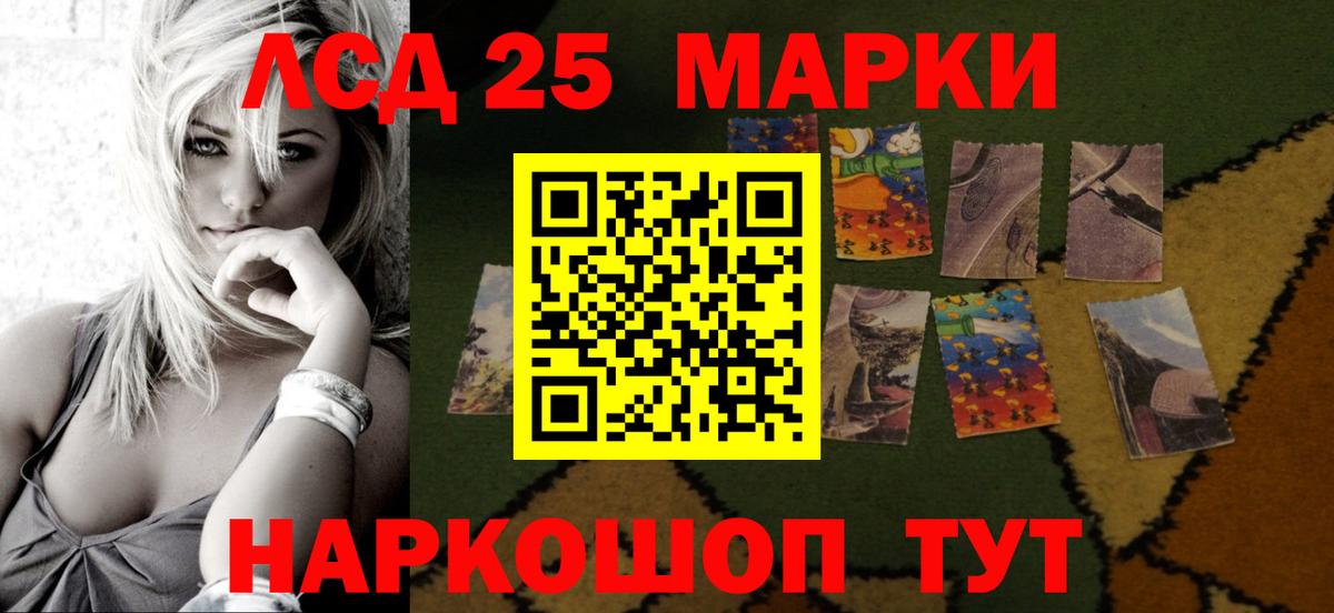 LSD-25 экстази ecstasy Луга