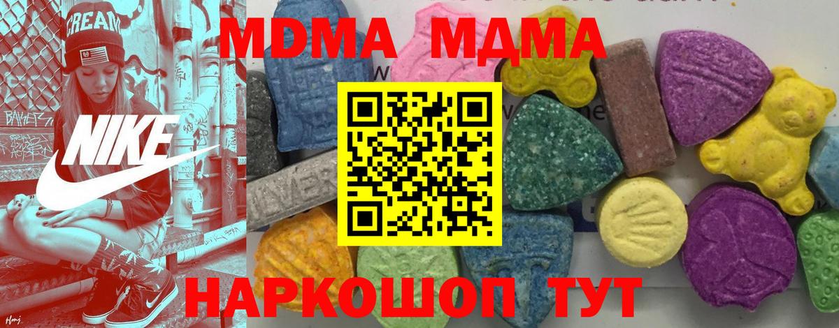 МДМА Molly Луга
