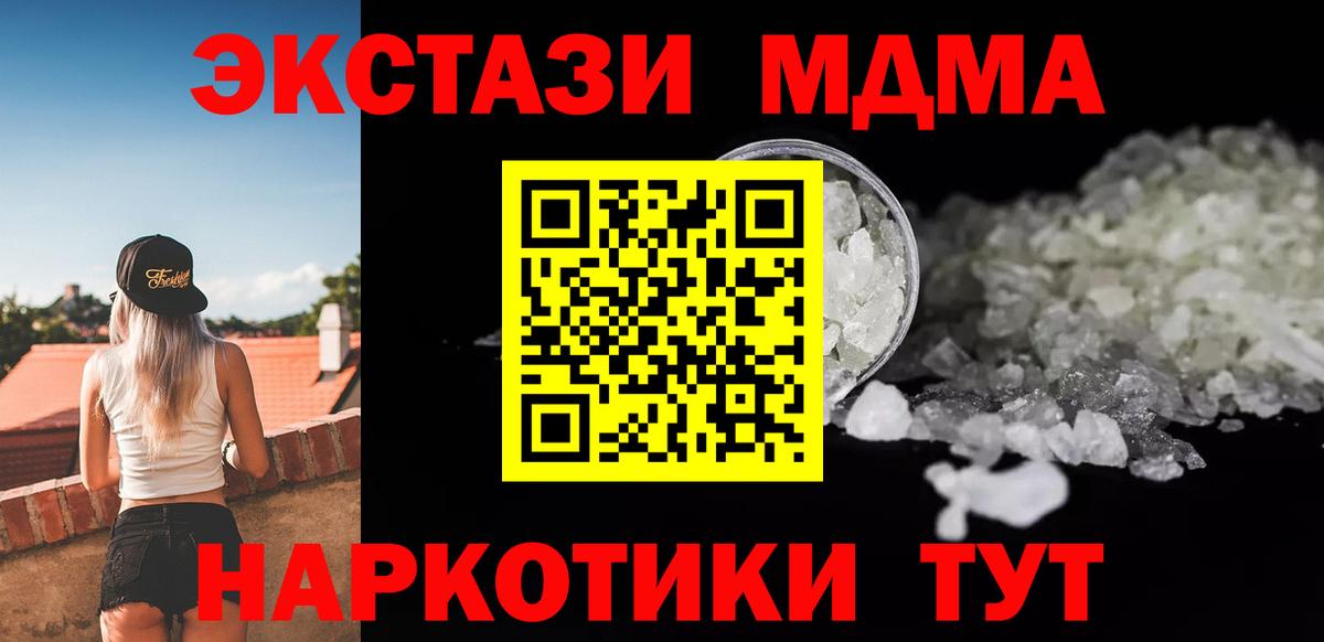МДМА  Вход с VPN  Луга  MDMA Molly  МДМА VHQ 