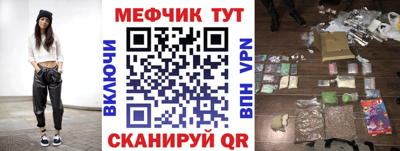 Меф мяу мяу  Луга 
