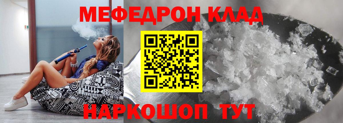 Меф  МЕФ VHQ  Вход с VPN  МЕФ мука  Луга 
