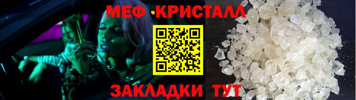 Меф мяу мяу кристаллы Луга