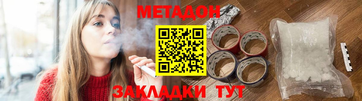 МЕТАДОН мёд Луга