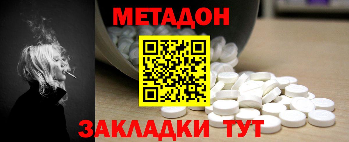 Луга  Метадон VHQ  Вход с VPN  МЕТАДОН мёд 