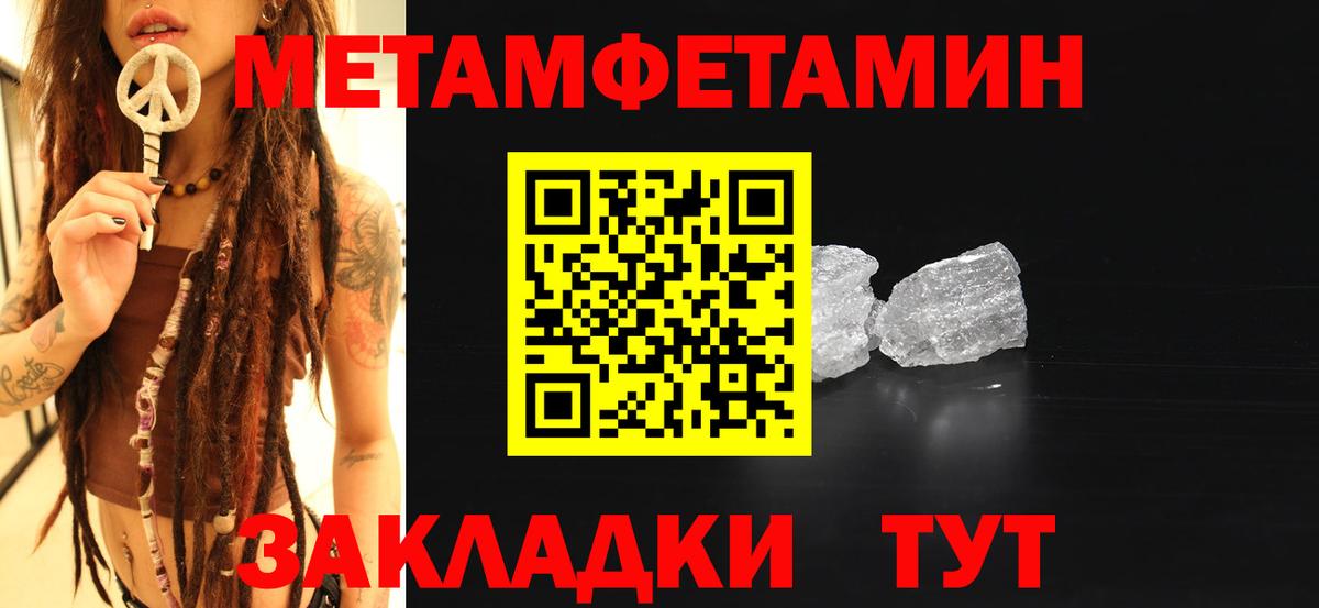 МЕТАМФЕТАМИН витя Луга