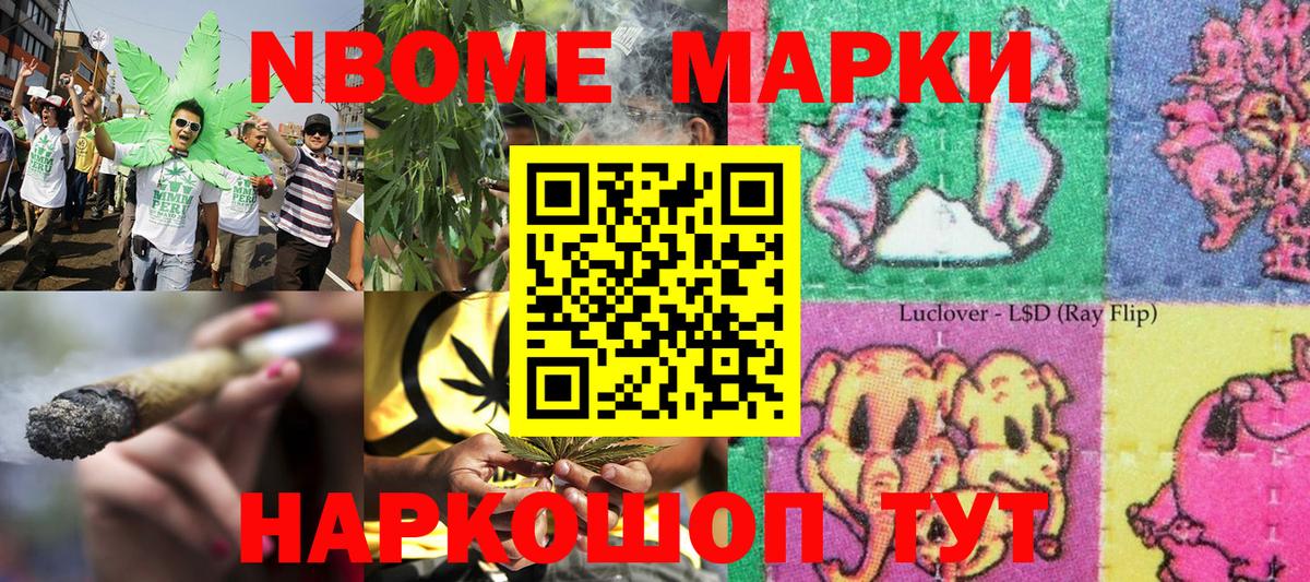 Наркотические марки 1,8мг  Наркотические марки  Луга  Вход с VPN 