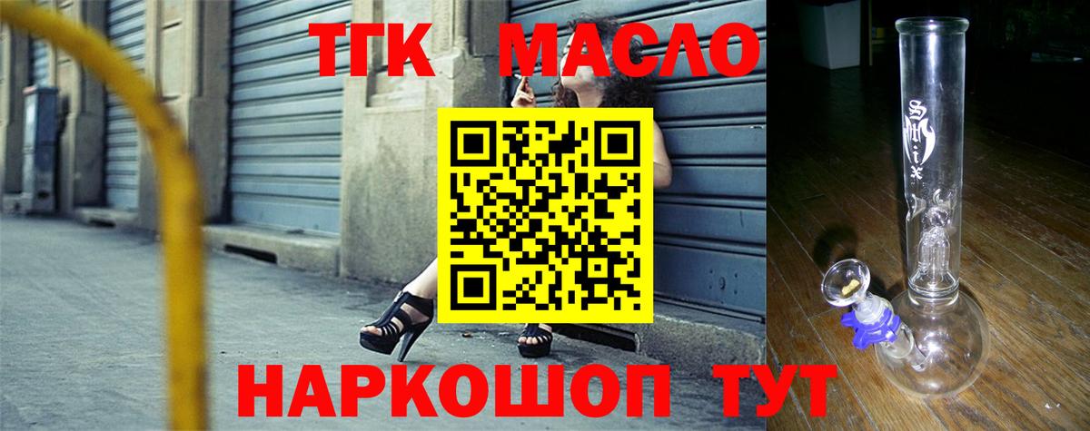 Луга  Дистиллят ТГК THC oil  Дистиллят ТГК вейп с тгк  Вход с VPN 