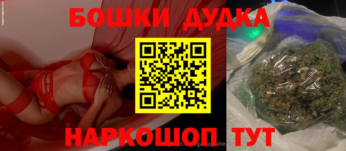 Бошки Шишки план Луга
